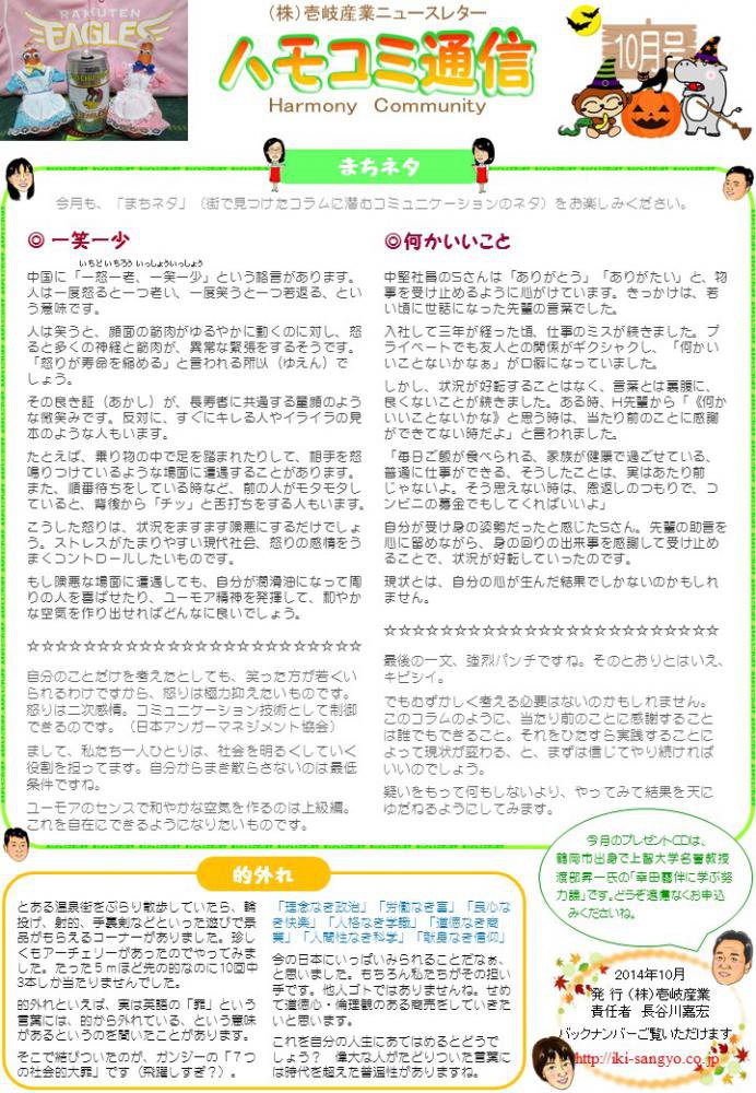 ϥ⥳̿2014ǯ10桧