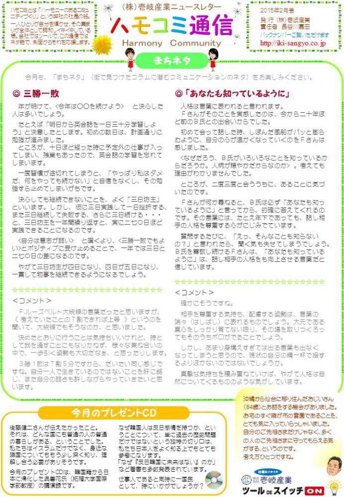 �ϥ⥳���̿�2015ǯ2��桧����