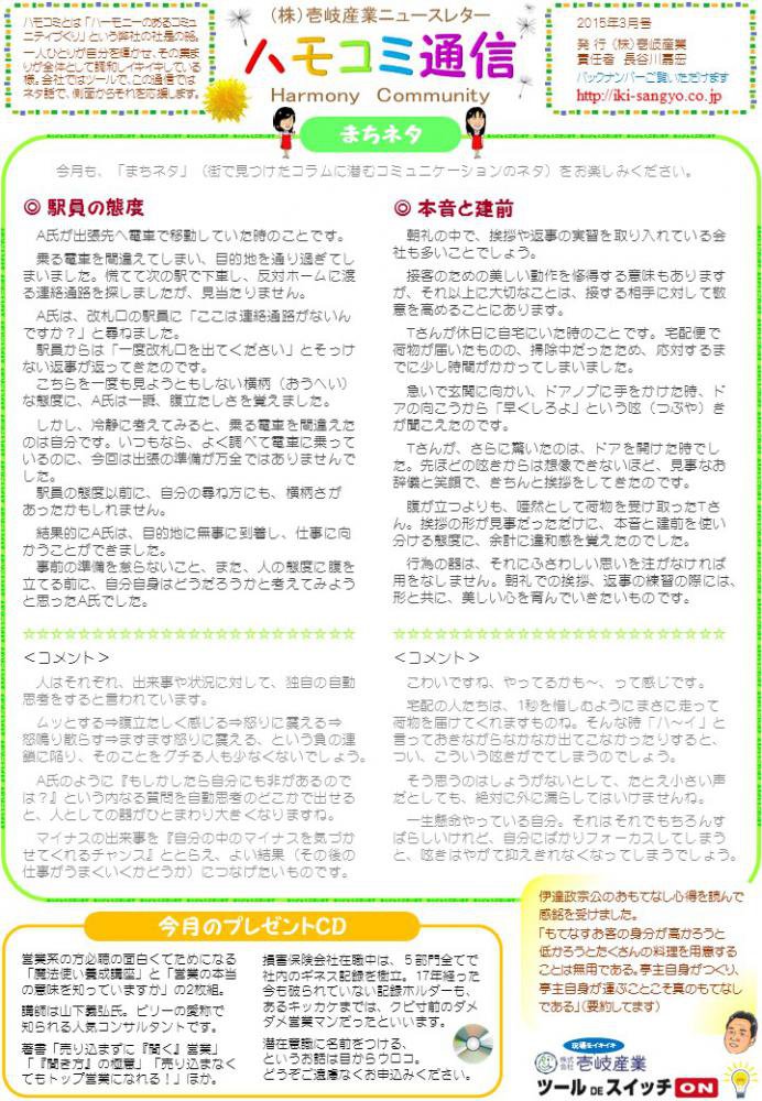 �ϥ⥳���̿�2015ǯ3��桧����