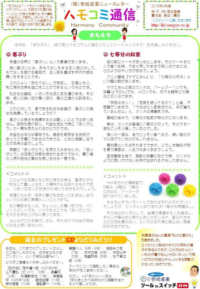 �ϥ⥳���̿�2015ǯ4��桧����