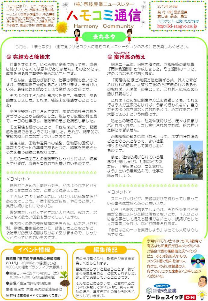 �ϥ⥳���̿�2015ǯ5��桧����