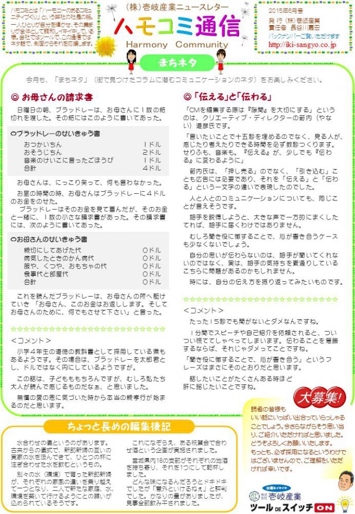 �ϥ⥳���̿�2015ǯ6��桧����