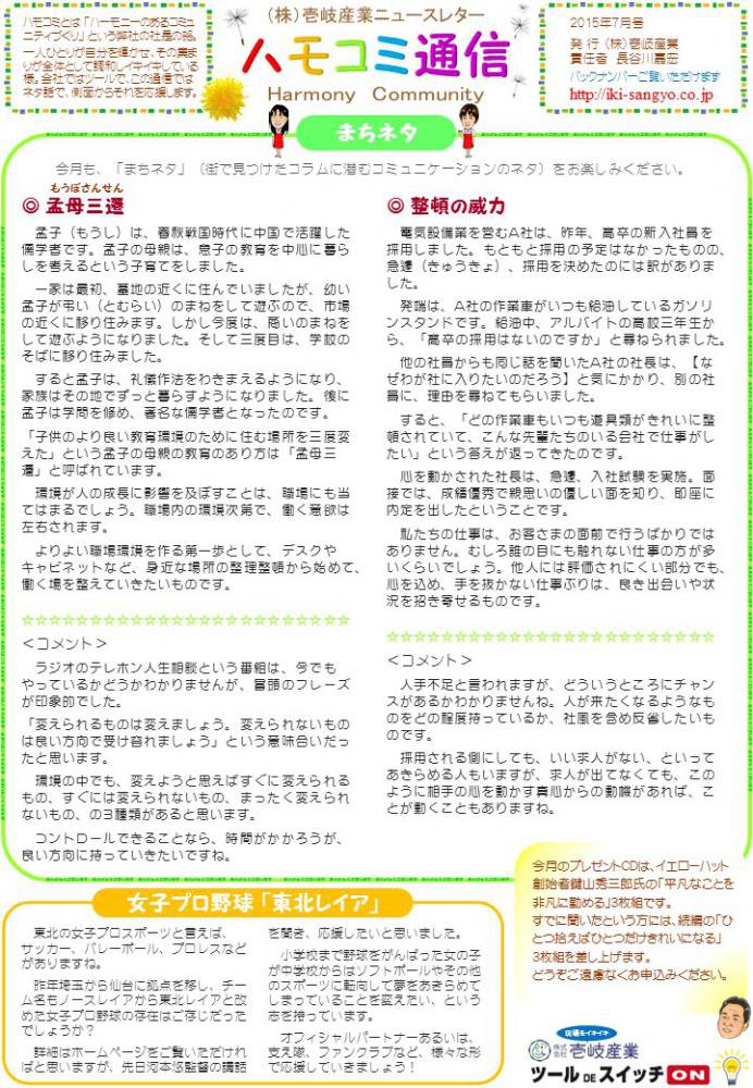 �ϥ⥳���̿�2015ǯ7��桧����