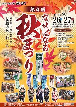 ��4��ʤ��Фʤ뽩�ޤĤ곫�ŤΤ��Τ餻������