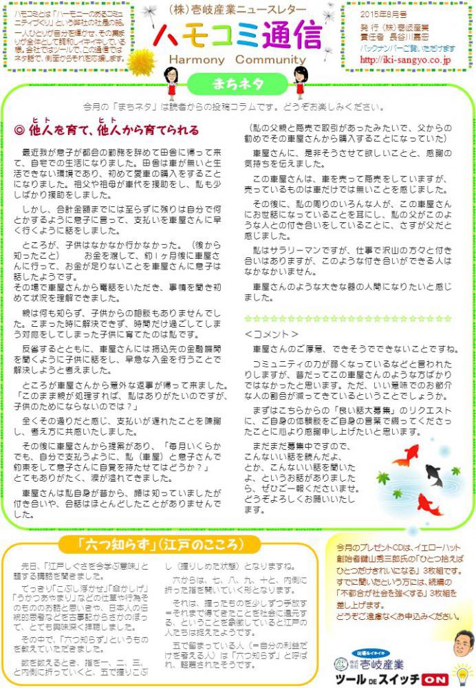 �ϥ⥳���̿�2015ǯ8��桧����