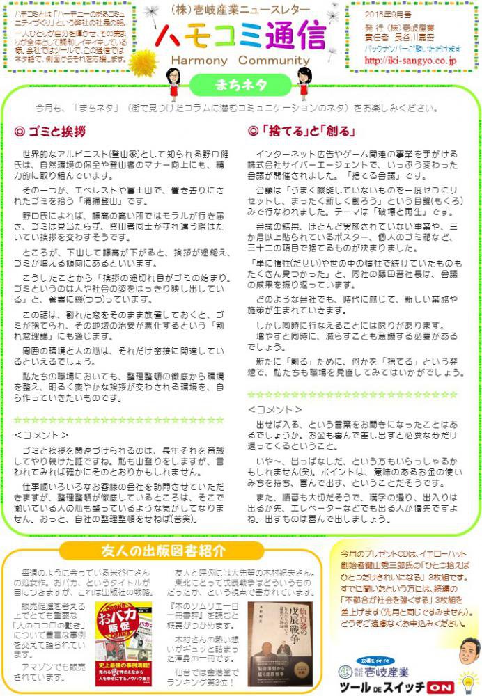 �ϥ⥳���̿�2015ǯ9��桧����