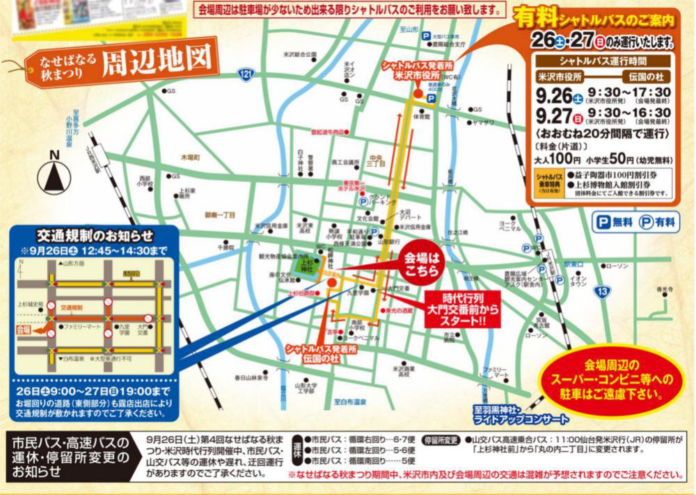 �ڤ��ꤤ�ۤޤĤ������־����ѤˤĤ��ơ�����