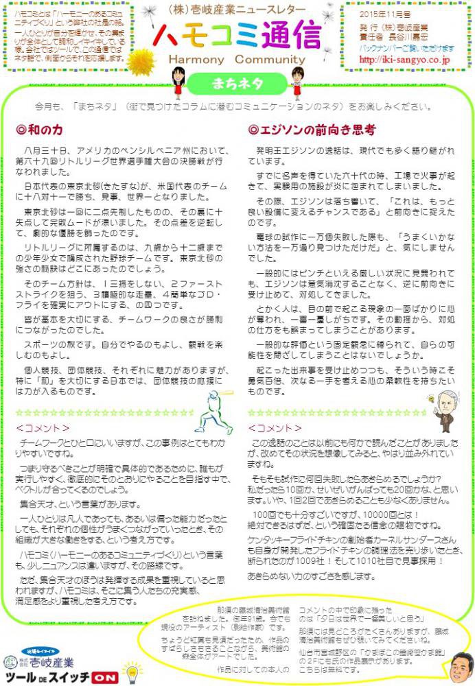 �ϥ⥳���̿�2015ǯ11��桧����