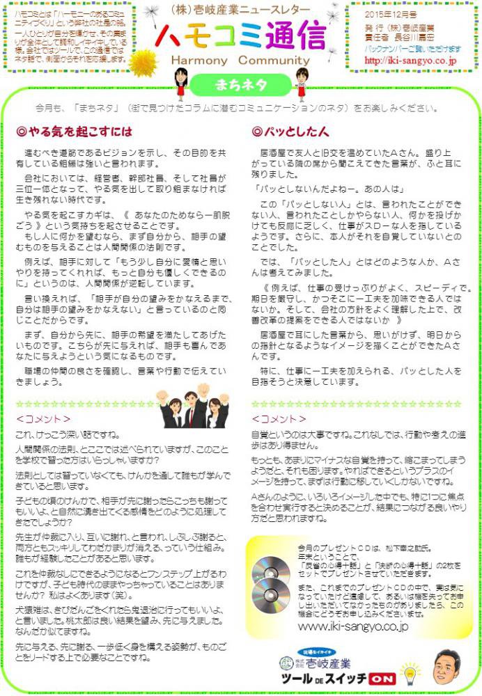 �ϥ⥳���̿�2015ǯ12��桧����