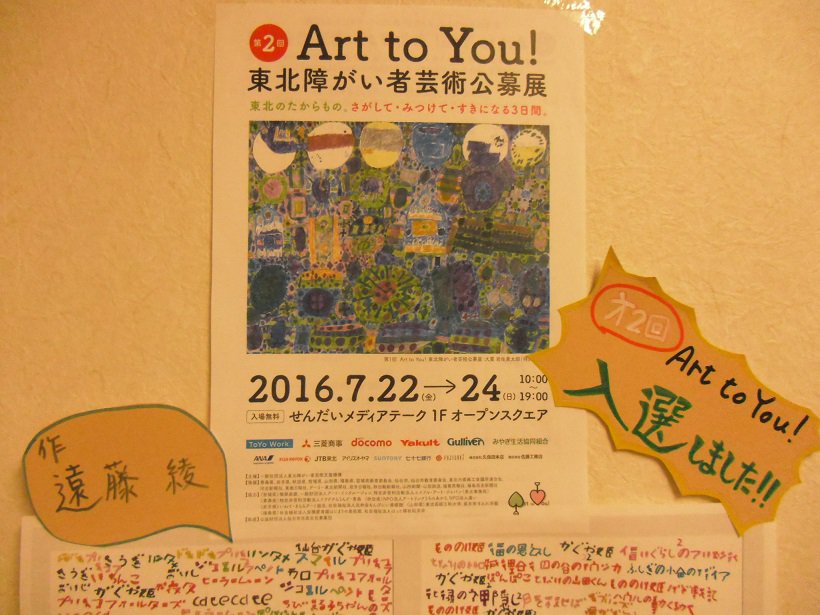 �ȤäƤ�򤷤����Τ餻�Ǥ���������