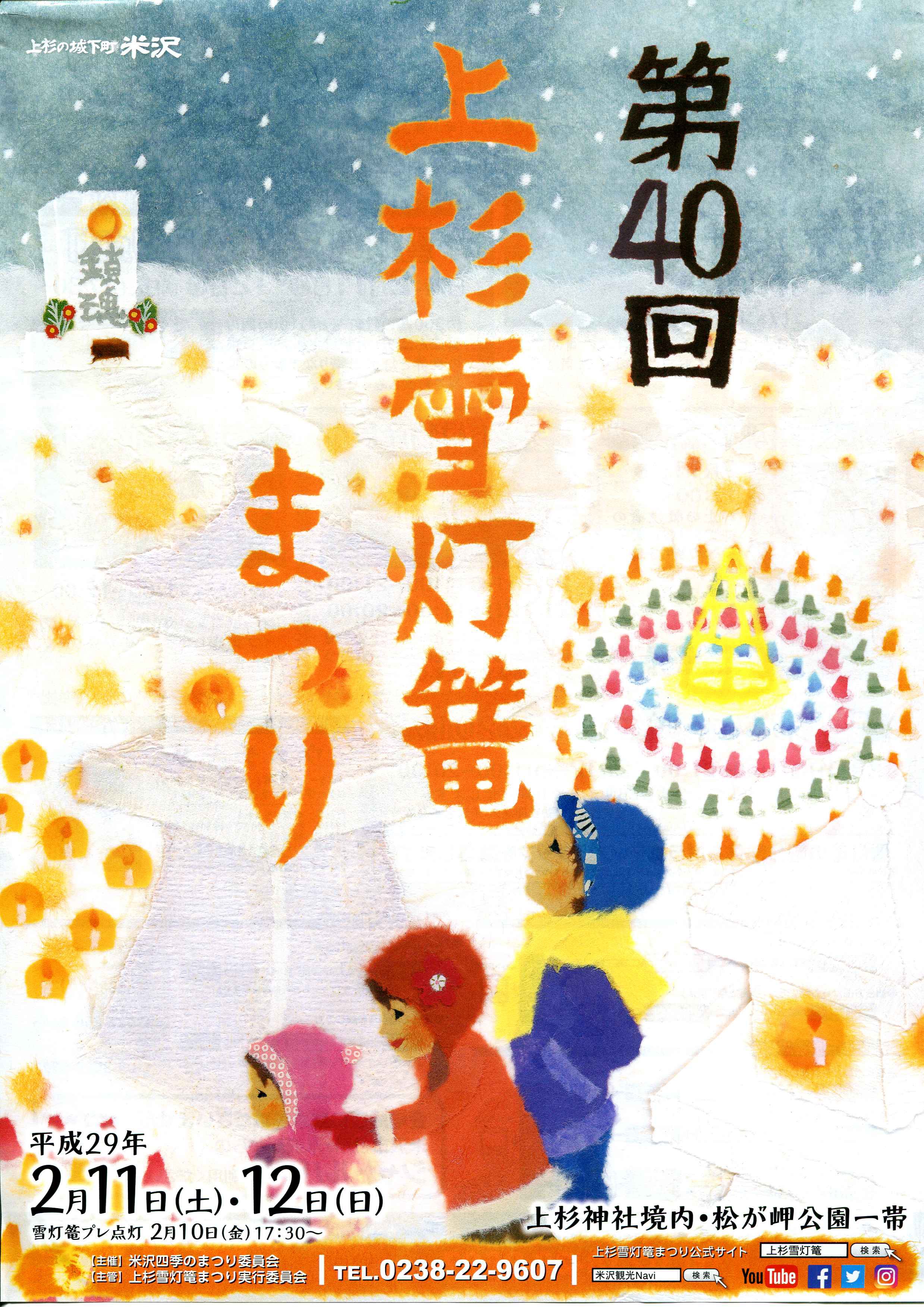 40϶ޤĤꡡ϶罸桪
