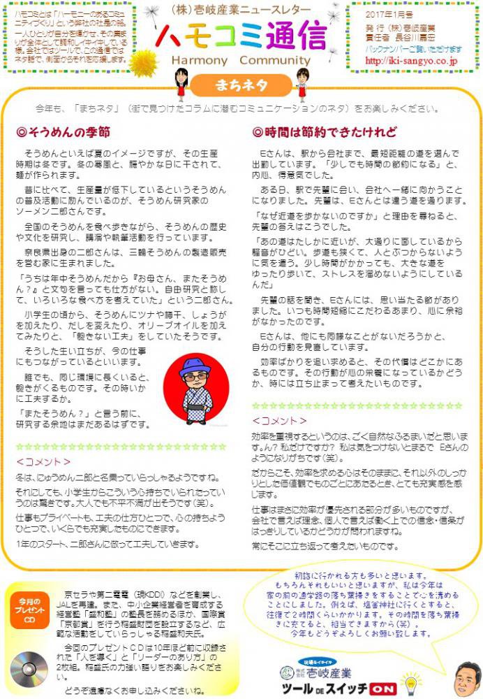 ϥ⥳̿2017ǯ1桧