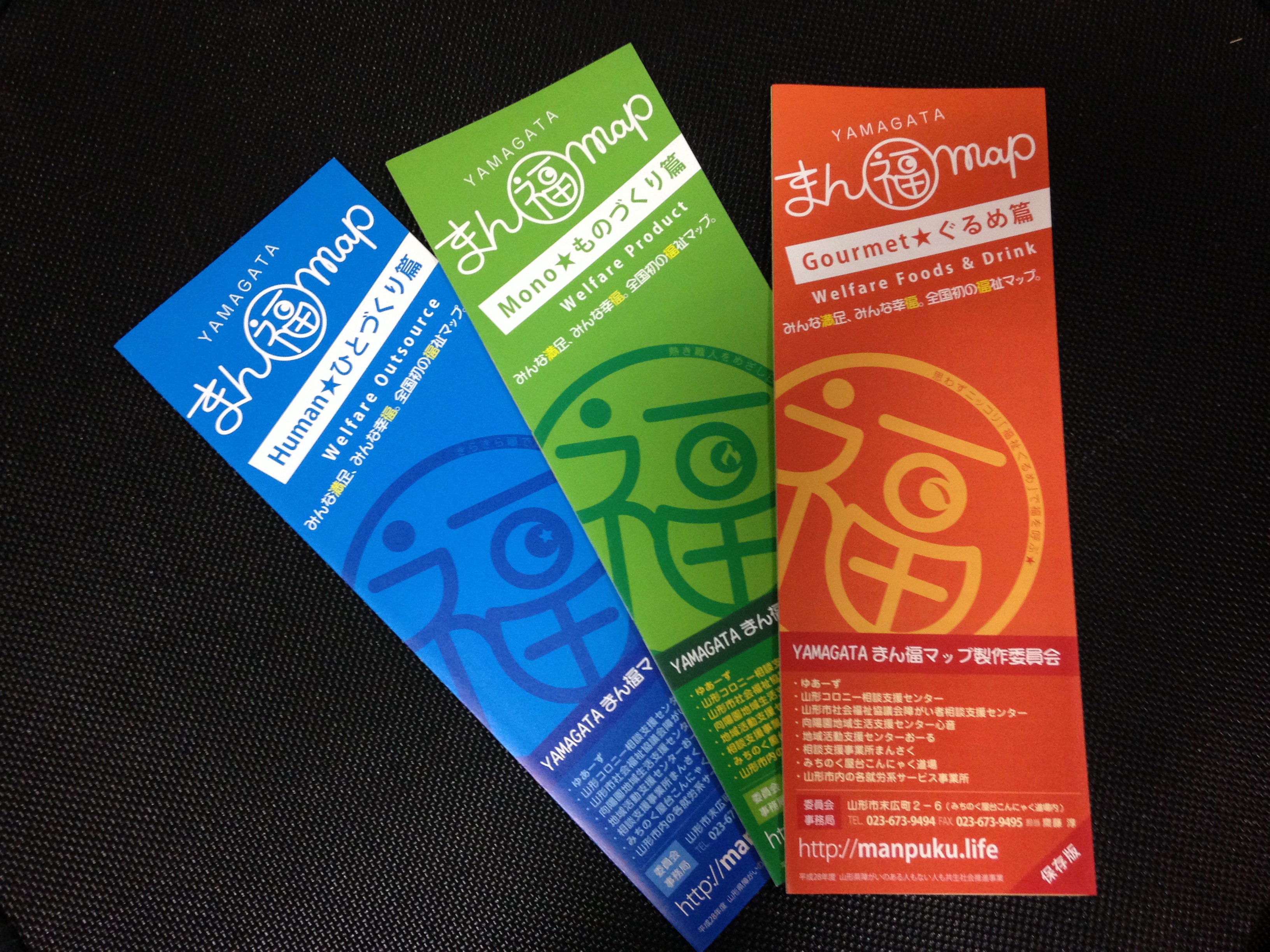 YAMAGATA�ޤ�ʡ�ޥåסå꡼�ե�åȡ�����