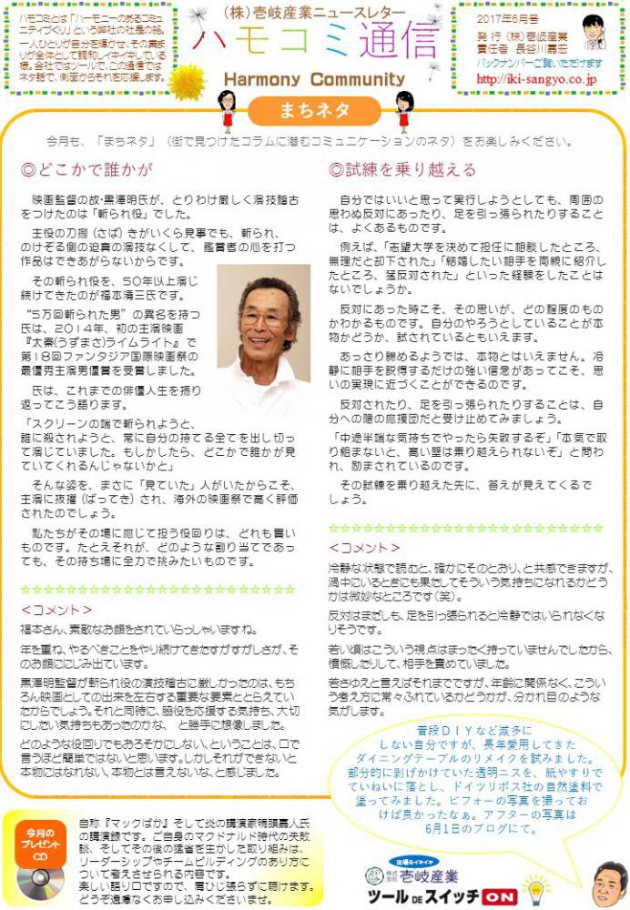 ϥ⥳̿2017ǯ6桧