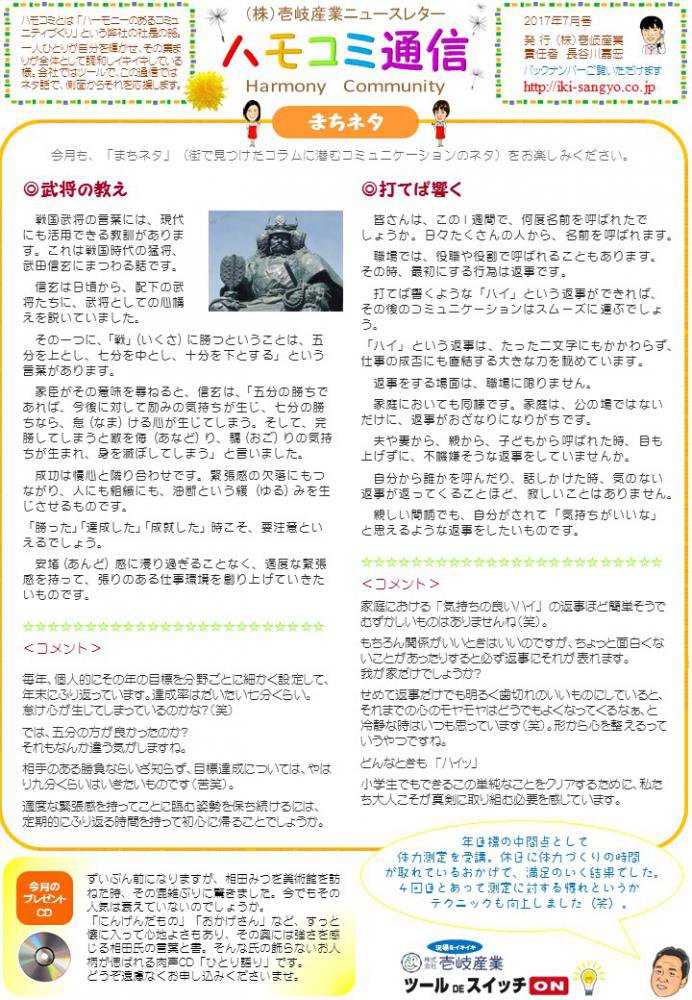 ϥ⥳̿2017ǯ7桧