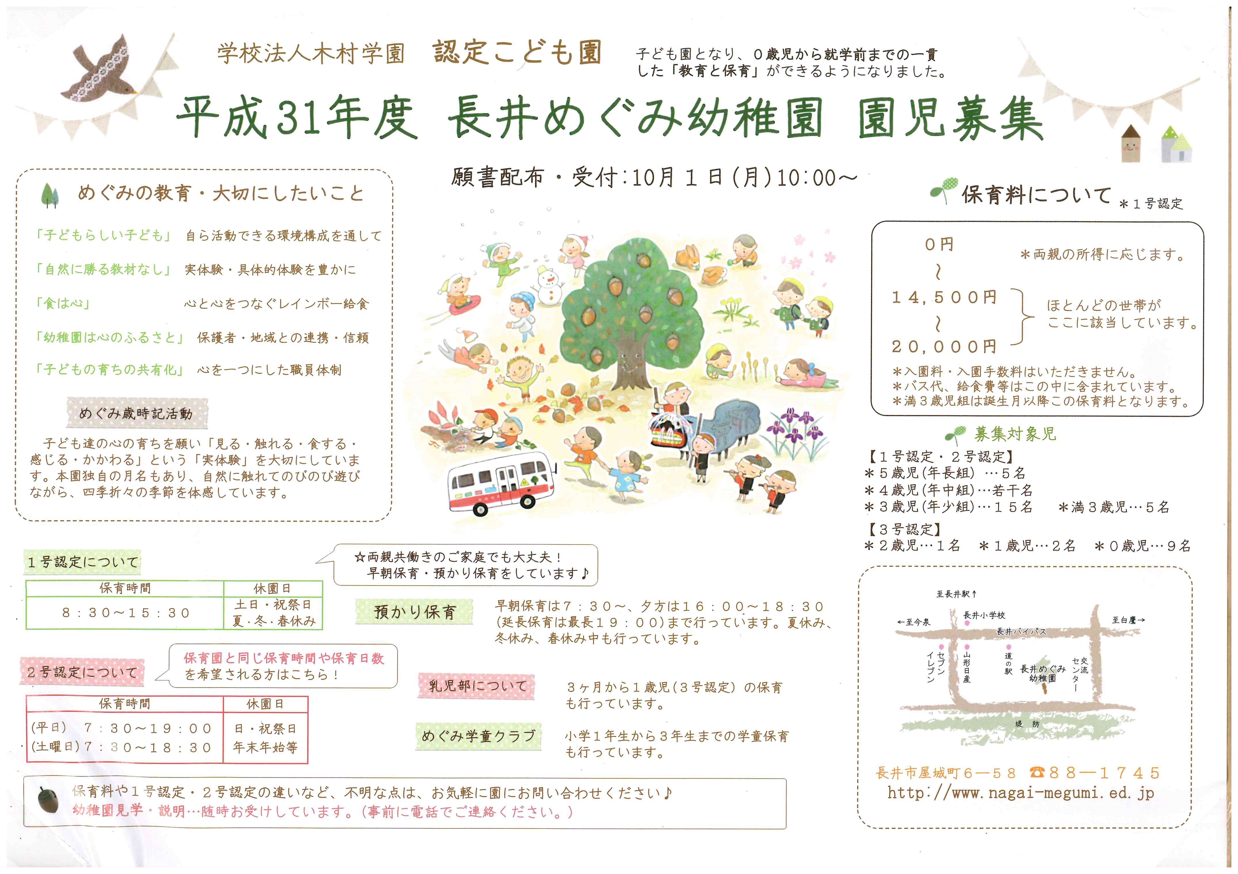 ʿ������ǯ�١�����罸���Ϥޤ�ޤ���������