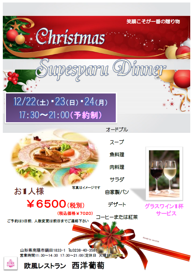 ���ꥹ�ޥ������ڥ����ǥ��ʡ��Τ�ͽ�󾵤�ޤ�������