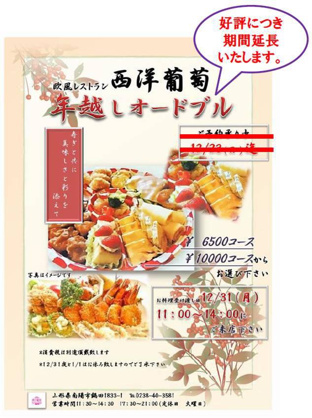 ǯ�ۤ������ɥ֥롢���շ�³��Ǥ���������