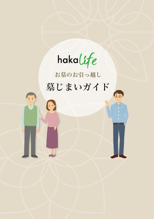 hakaLife褸ޤ/ѥեåȡ