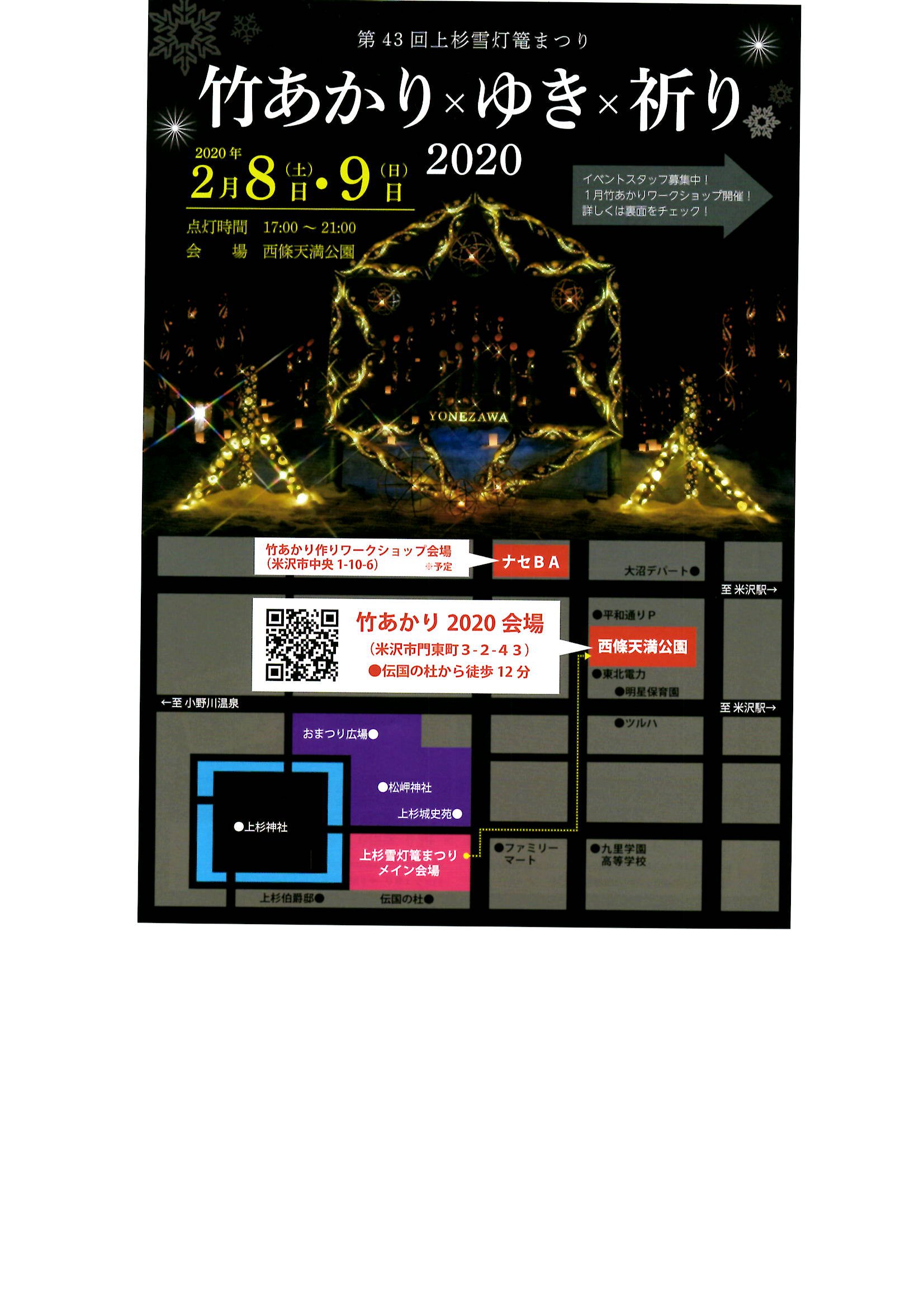 ��43��������϶�ޤĤꡡ�ݤ�����ߤ椭�ߵ���2020������