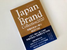 Japan Brand Collection 2020 ˷Ǻܡ