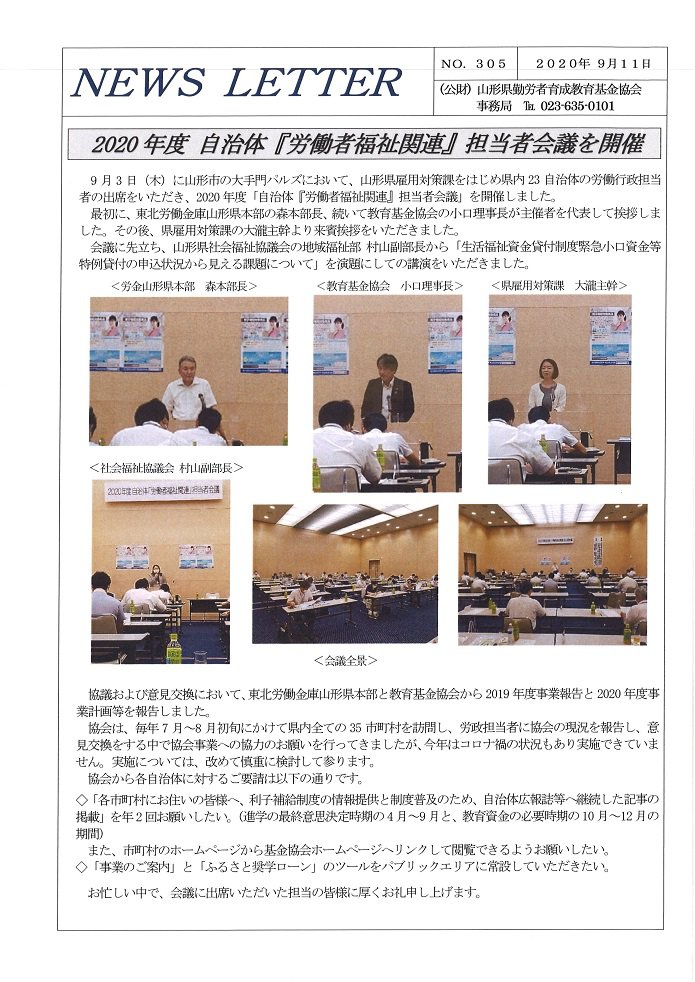 NEWS LETTER No.305����ȯ�Ԥ��ޤ���������