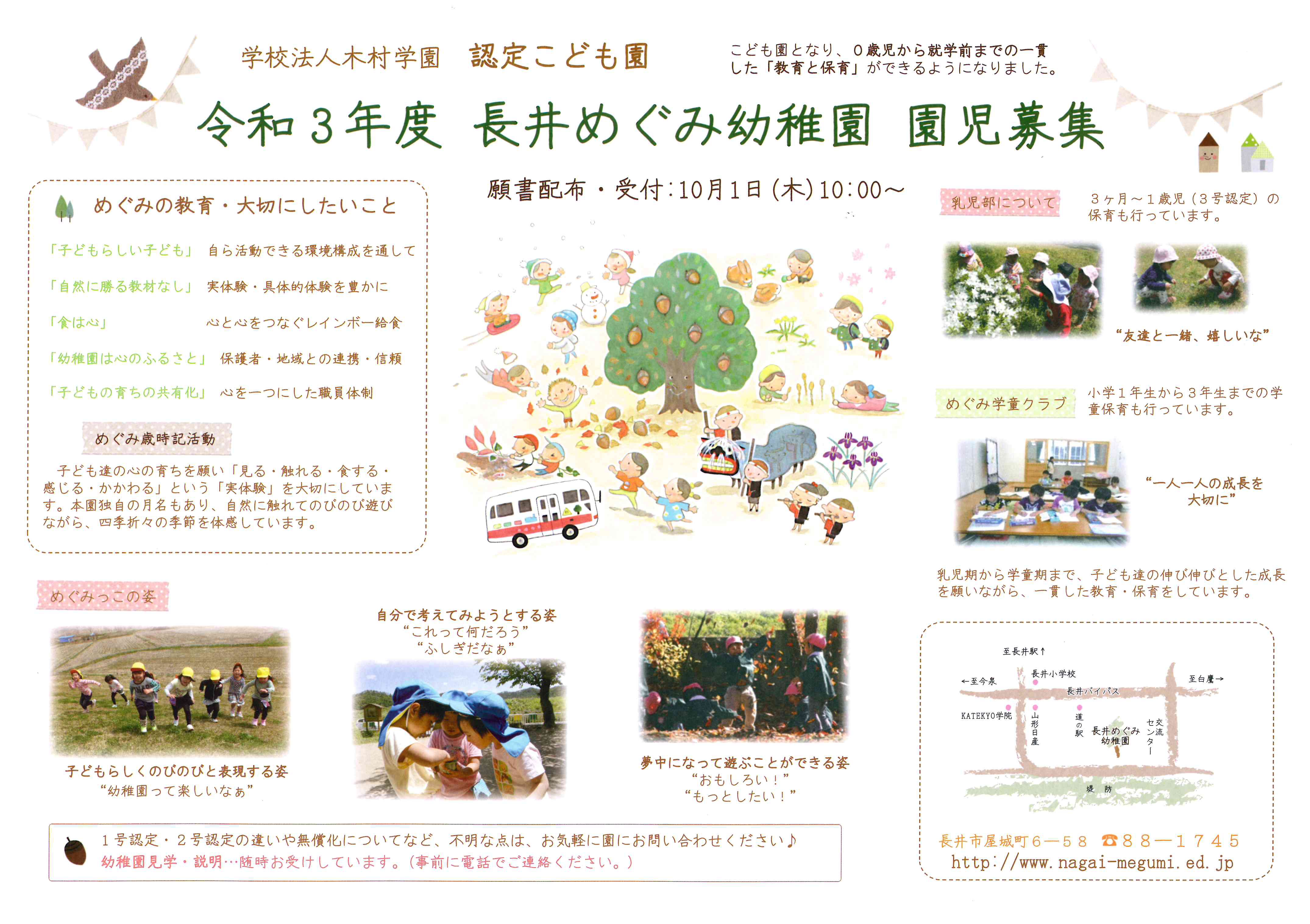 ���£�ǯ�١�����罸���Ϥޤ�ޤ���������