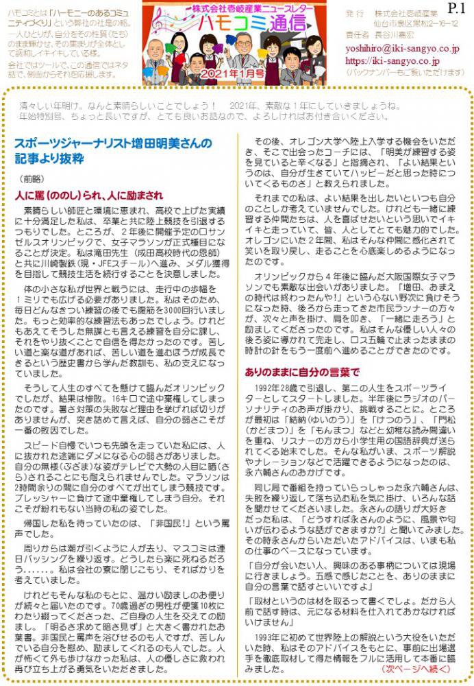 �ϥ⥳���̿�2021ǯ1��桧����