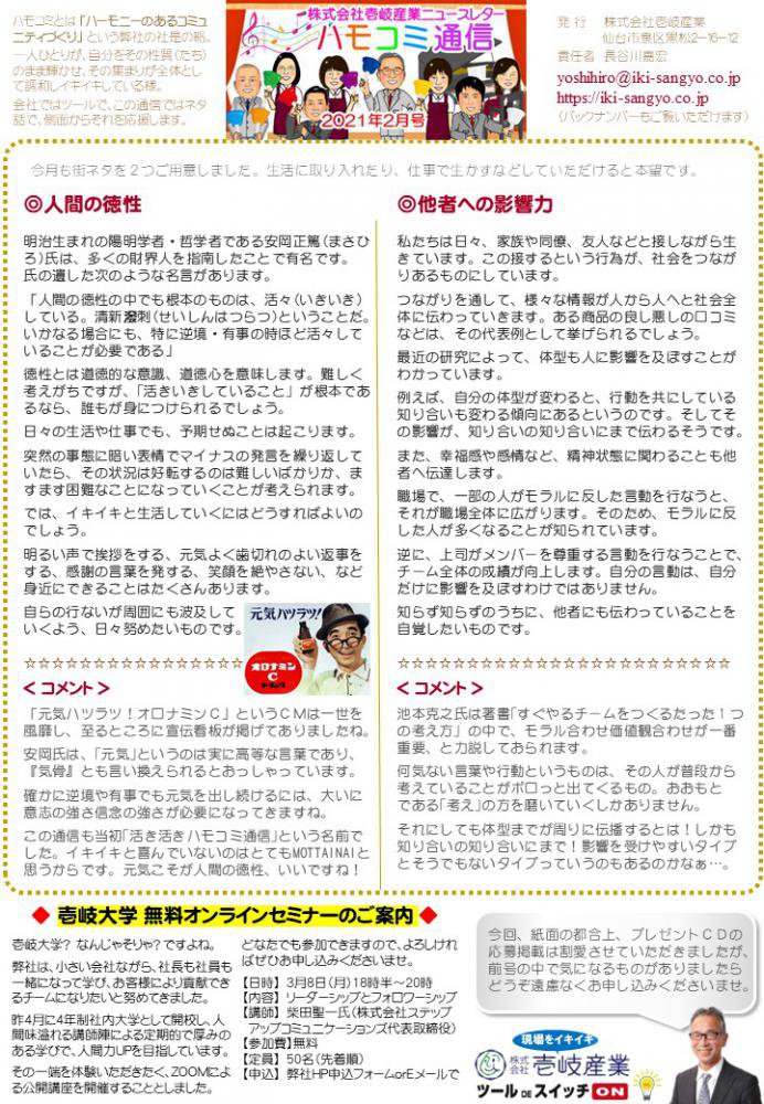 �ϥ⥳���̿�2021ǯ2��桧����