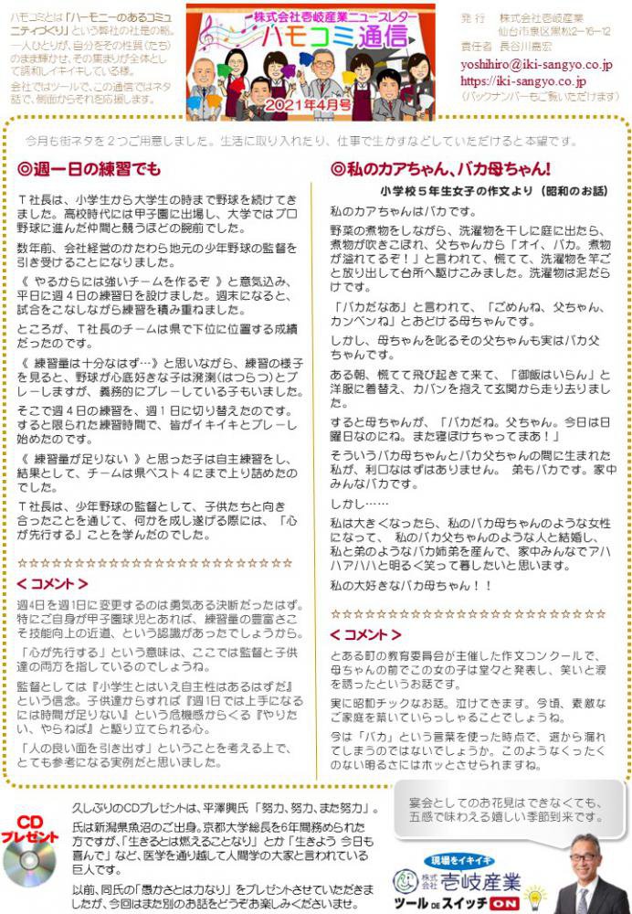 �ϥ⥳���̿�2021ǯ4��桧����