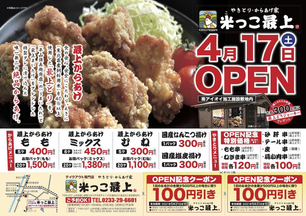 䤭Ȥꡦ餢ȡƤäǾ4/17ڡOPEN!!