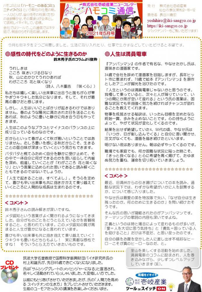 �ϥ⥳���̿�2021ǯ5��桧����