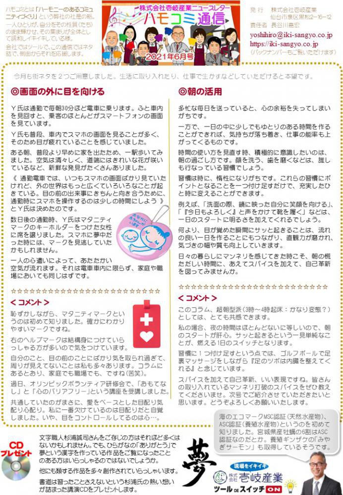 �ϥ⥳���̿�2021ǯ6��桧����