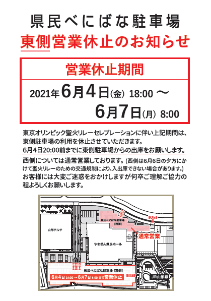 ��̱�٤ˤФ���־� ��¦�ĶȵٻߤΤ��Τ餻������