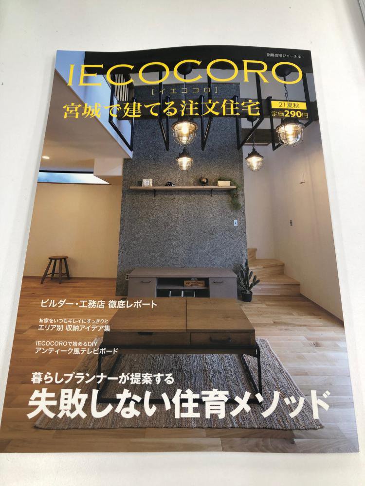 IECOCORO 21ƽȯˤʤޤ