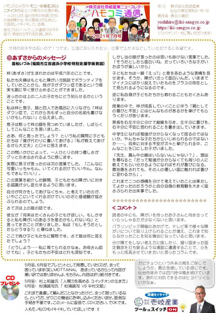 �ϥ⥳���̿�2021ǯ7��桧����