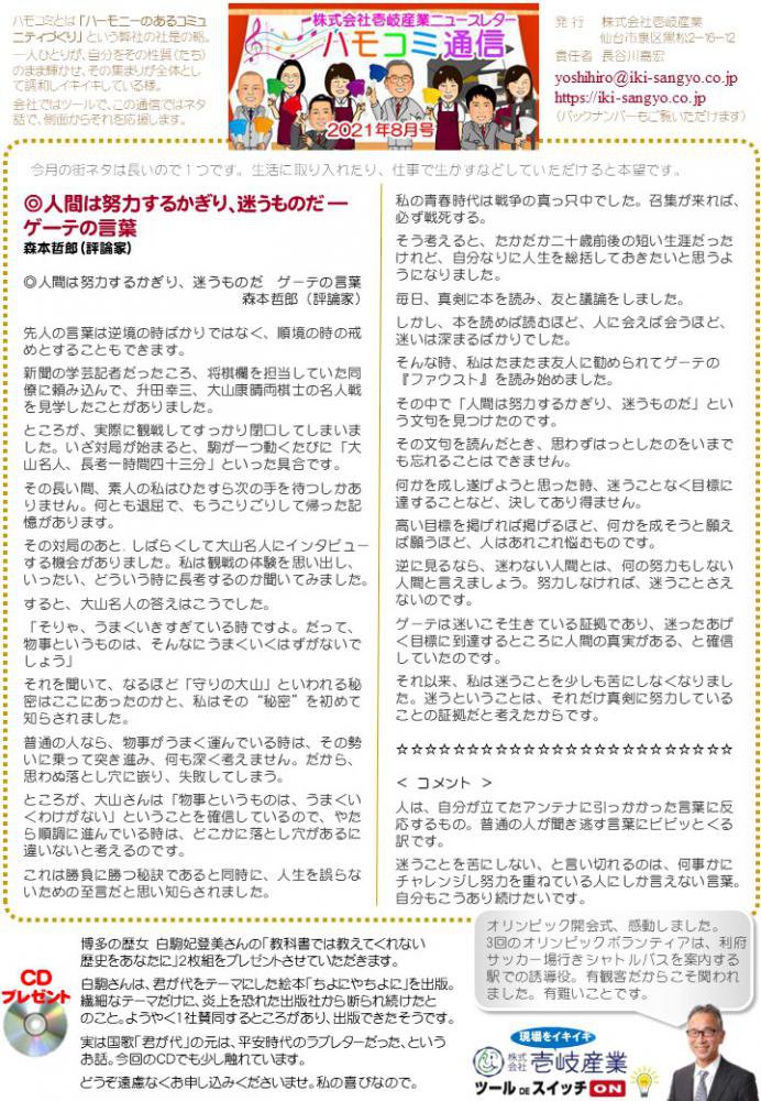 �ϥ⥳���̿�2021ǯ8��桧����