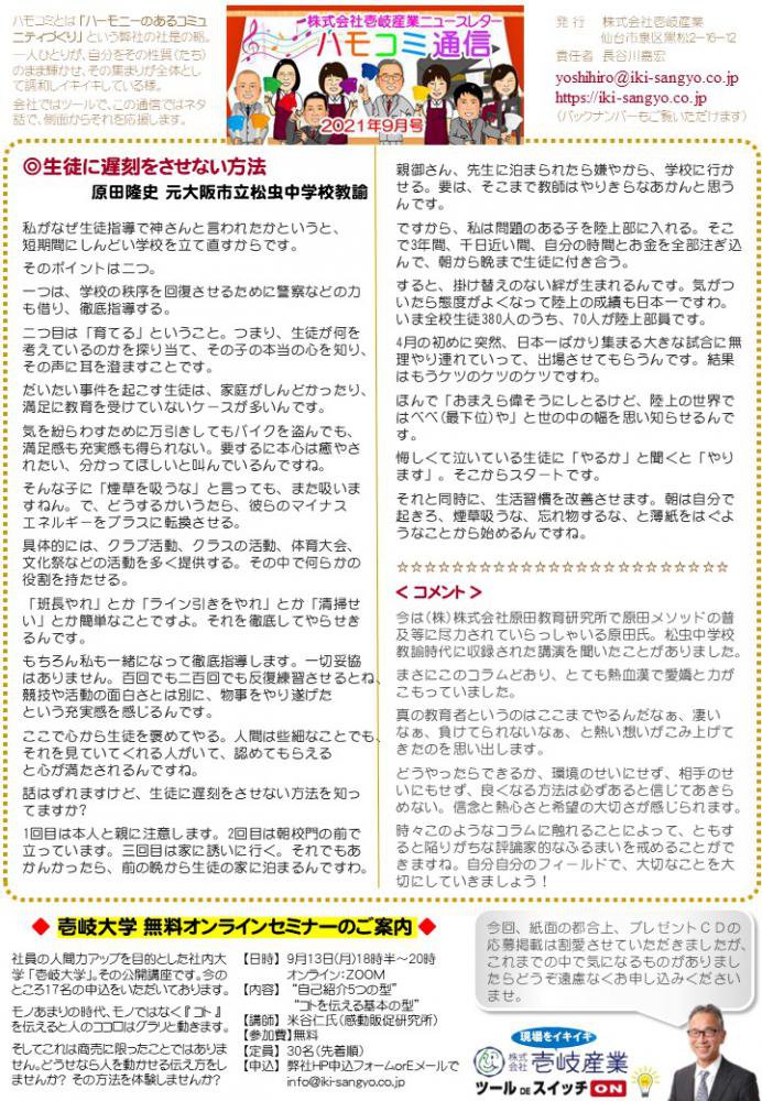 �ϥ⥳���̿�2021ǯ9��桧����