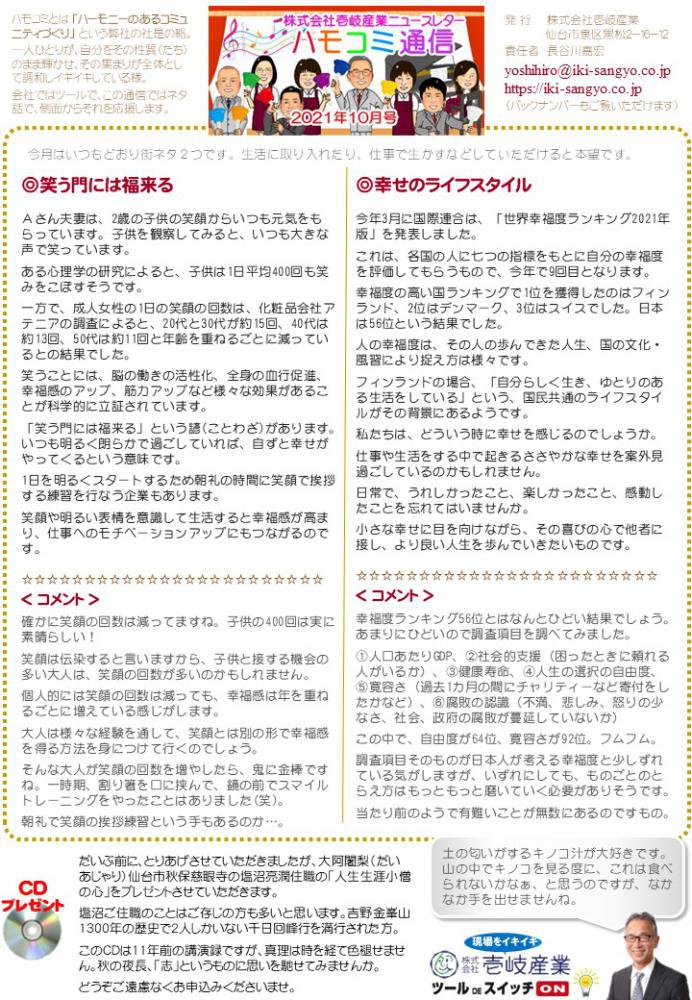 �ϥ⥳���̿�2021ǯ10��桧����