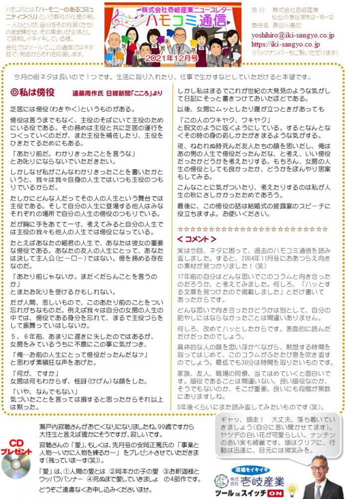 �ϥ⥳���̿�2021ǯ12��桧����