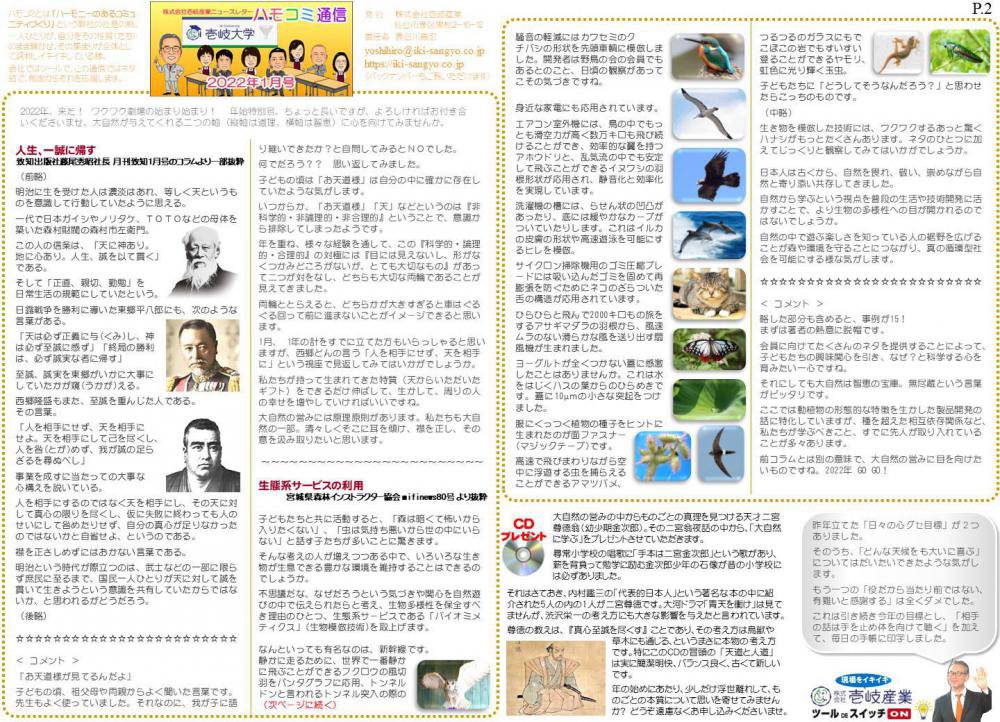 �ϥ⥳���̿�2022ǯ1��桧����