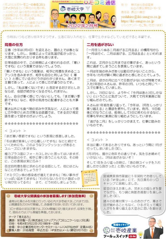 �ϥ⥳���̿�2022ǯ2��桧����