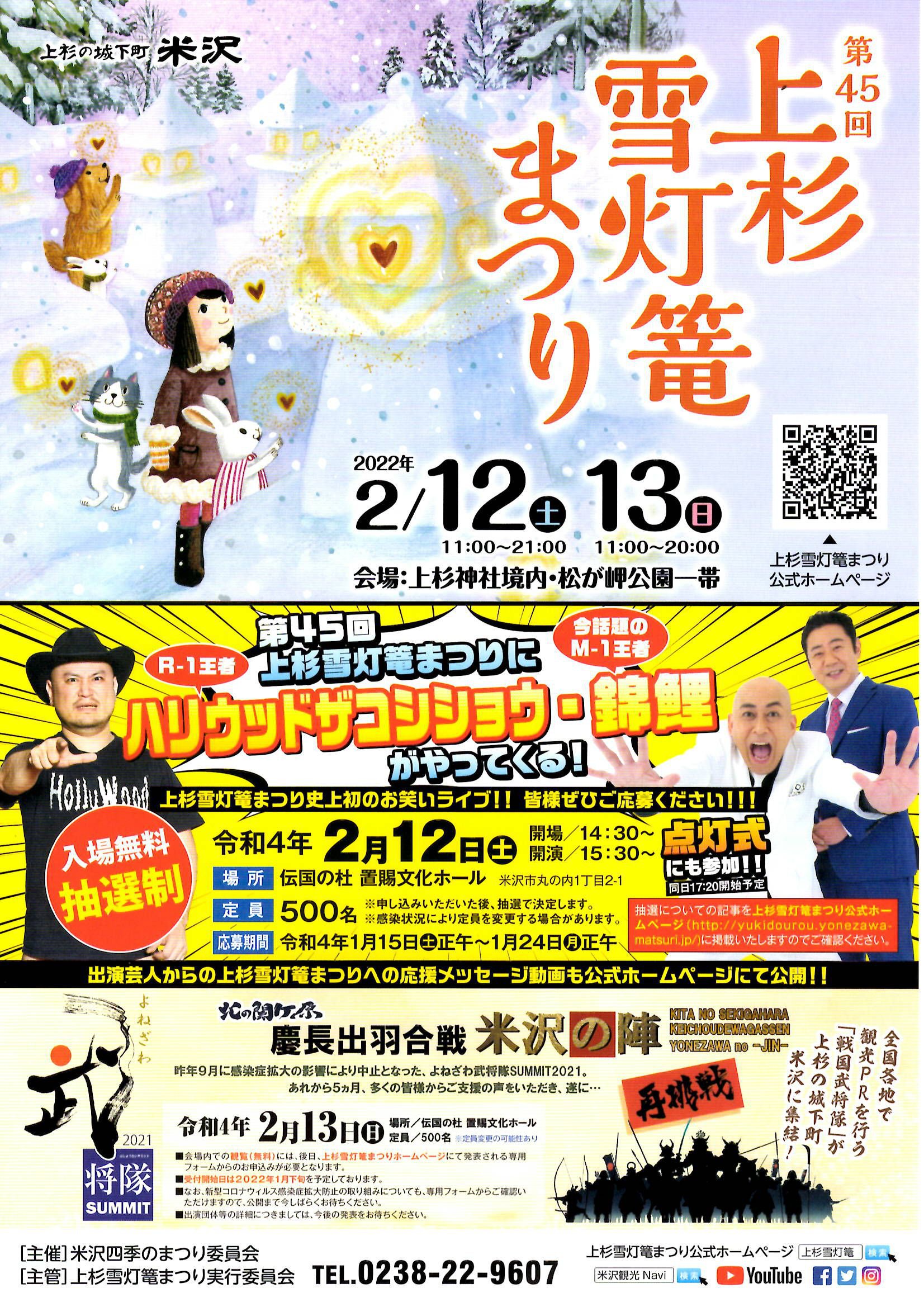 ��45��������϶�ޤĤ�ץ쥼��ġ֤��Ф��饤�֡״�����ߵڤ�YouTube�ۿ�����Τ��Τ餻������