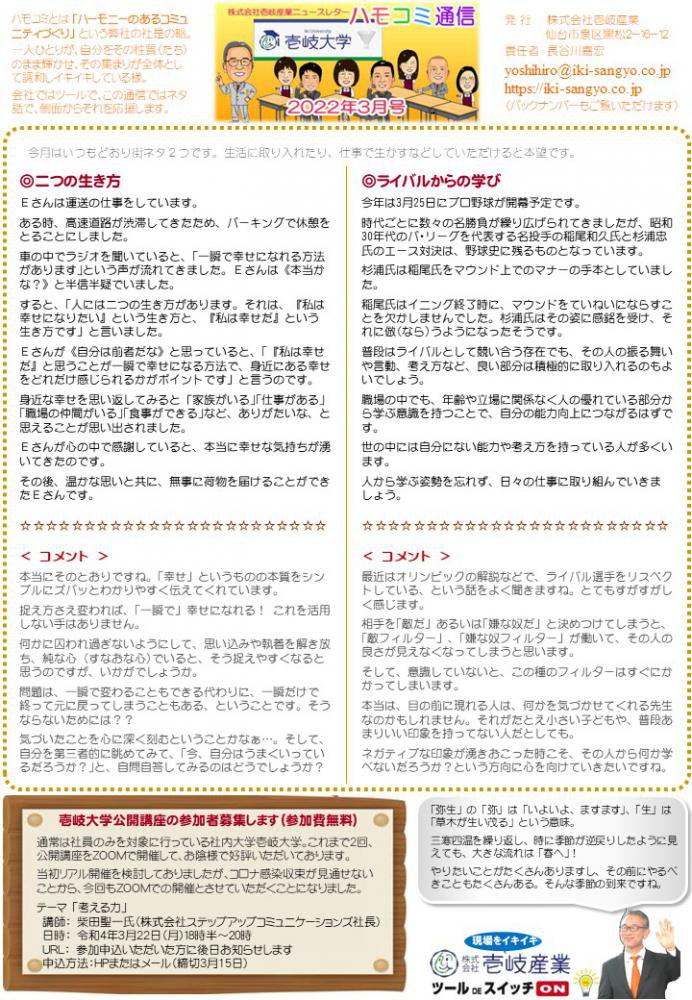 �ϥ⥳���̿�2022ǯ3��桧����