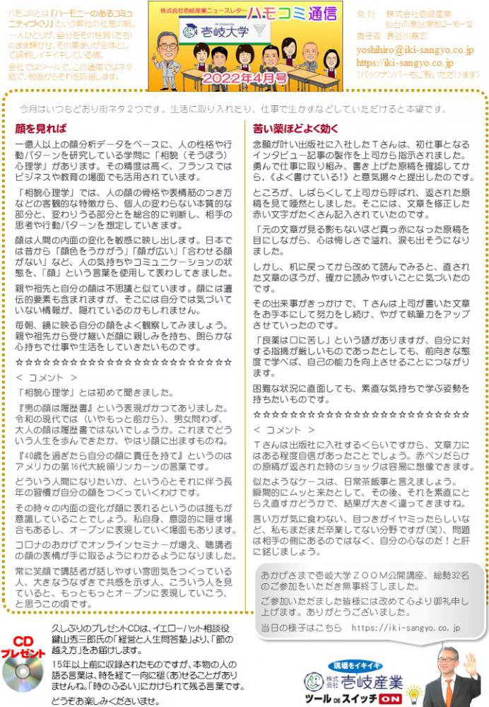 �ϥ⥳���̿�2022ǯ4��桧����