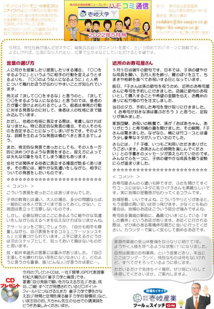 �ϥ⥳���̿�2022ǯ5��桧����