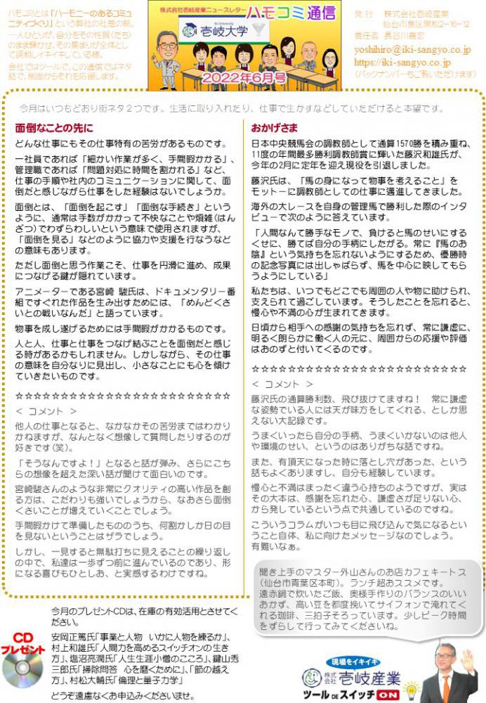 �ϥ⥳���̿�2022ǯ6��桧����