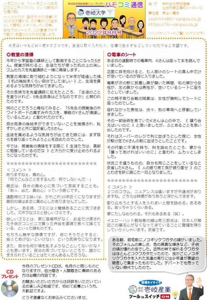 �ϥ⥳���̿�2022ǯ8��桧����