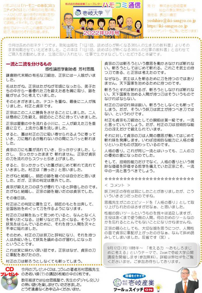 �ϥ⥳���̿�2022ǯ9��桧����