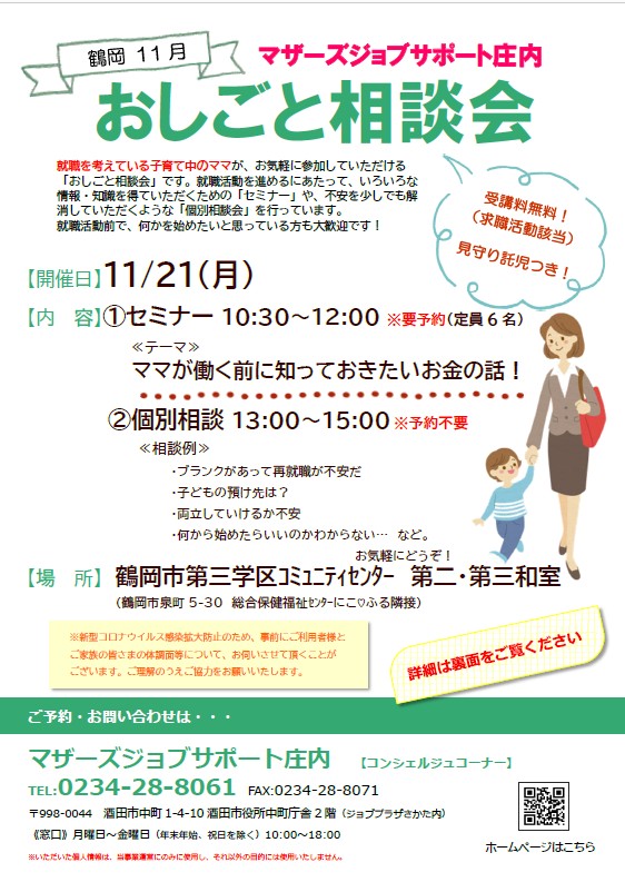 11ޥ̲inᲬŤΤΤ餻 11/17ɵ